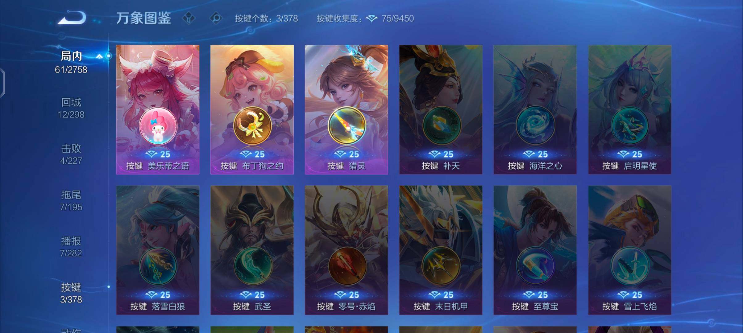 WZCMW4109958王者荣耀账号详情图11