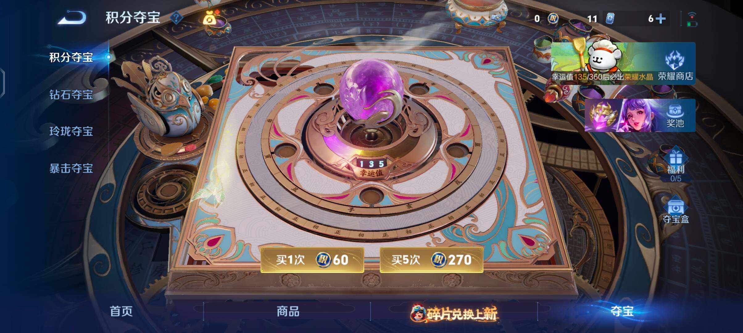 WZCMW4109958王者荣耀账号详情图14