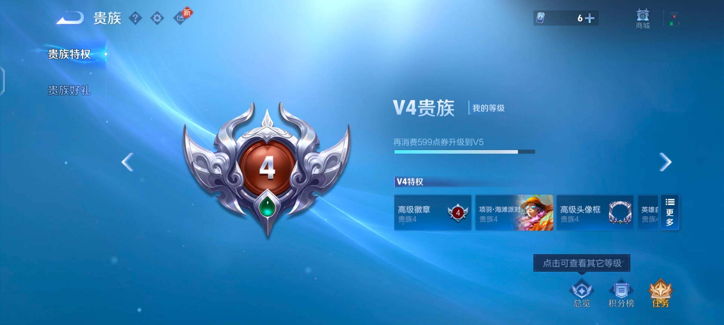 WZCMW4109958王者荣耀账号详情图16