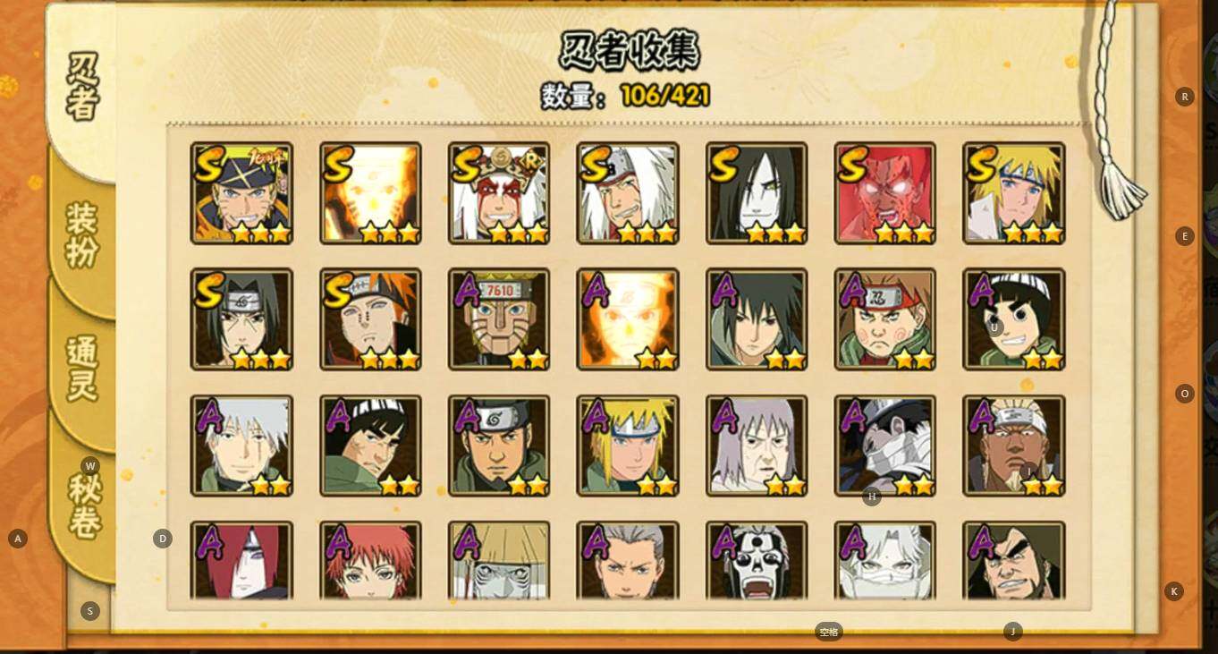 HYEY45896火影忍者账号详情图4