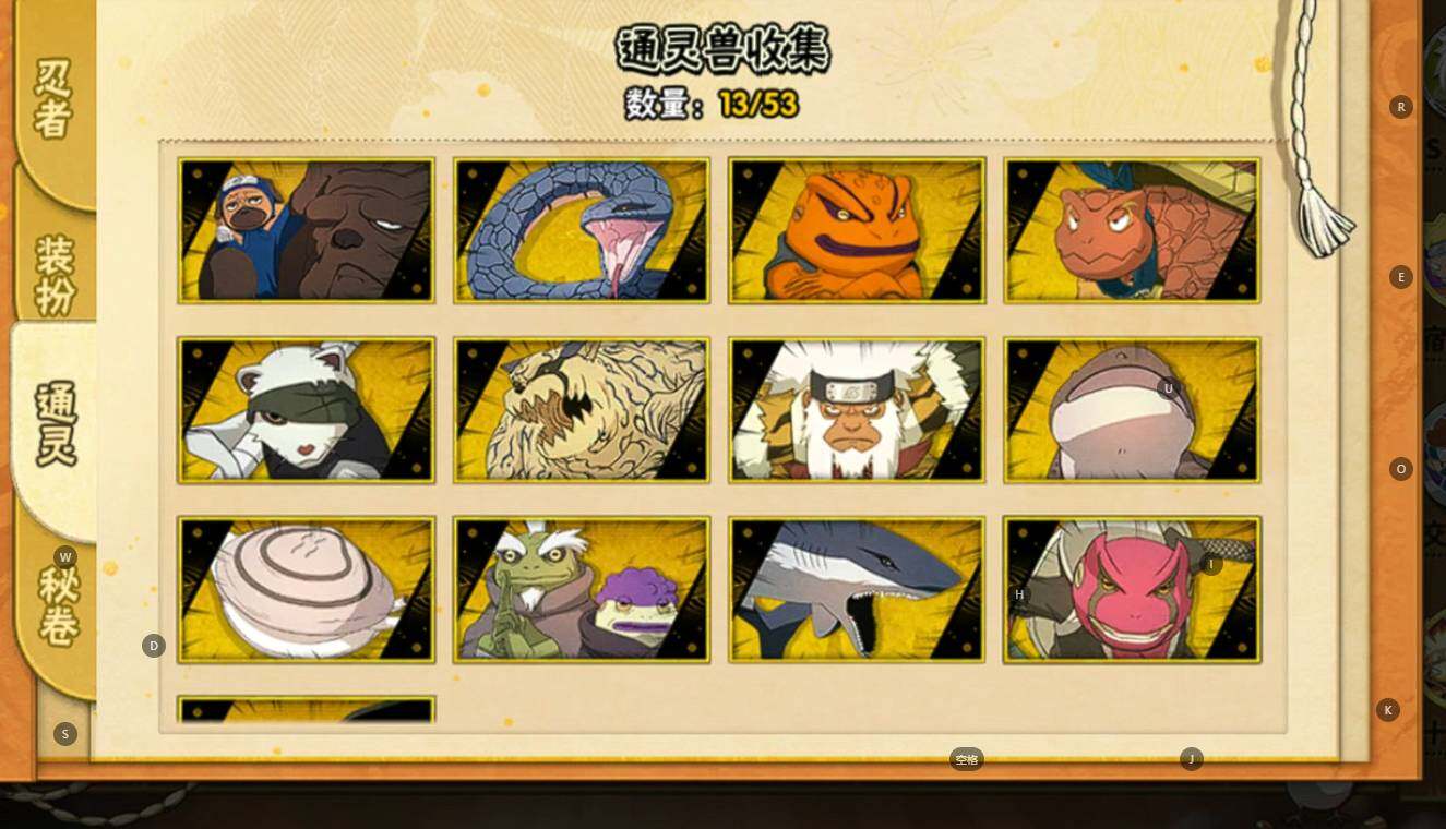 HYEY45896火影忍者账号详情图5