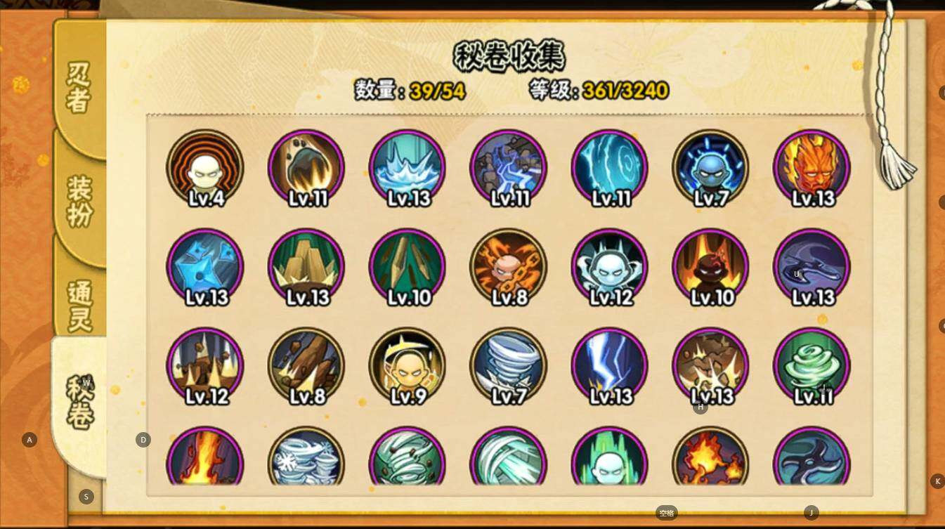 HYEY45896火影忍者账号详情图6