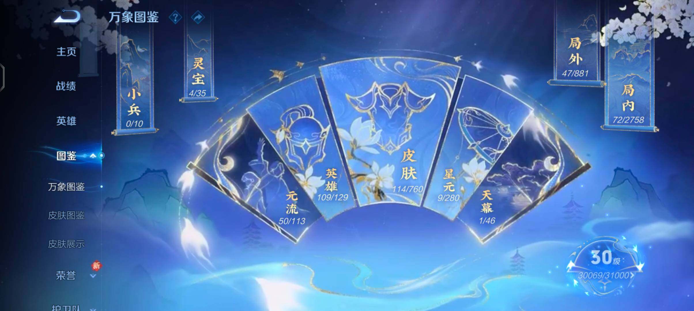 WZCMW4103304王者荣耀账号详情图4