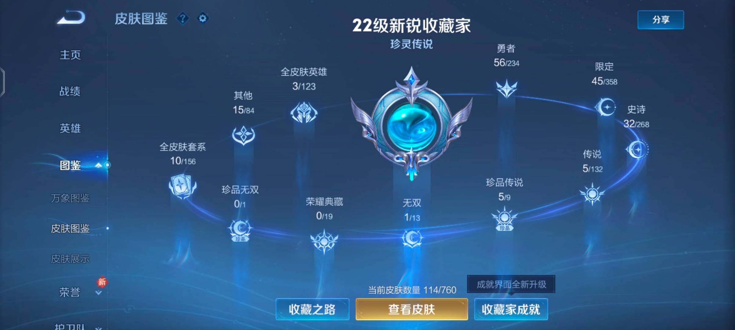 WZCMW4103304王者荣耀账号详情图5