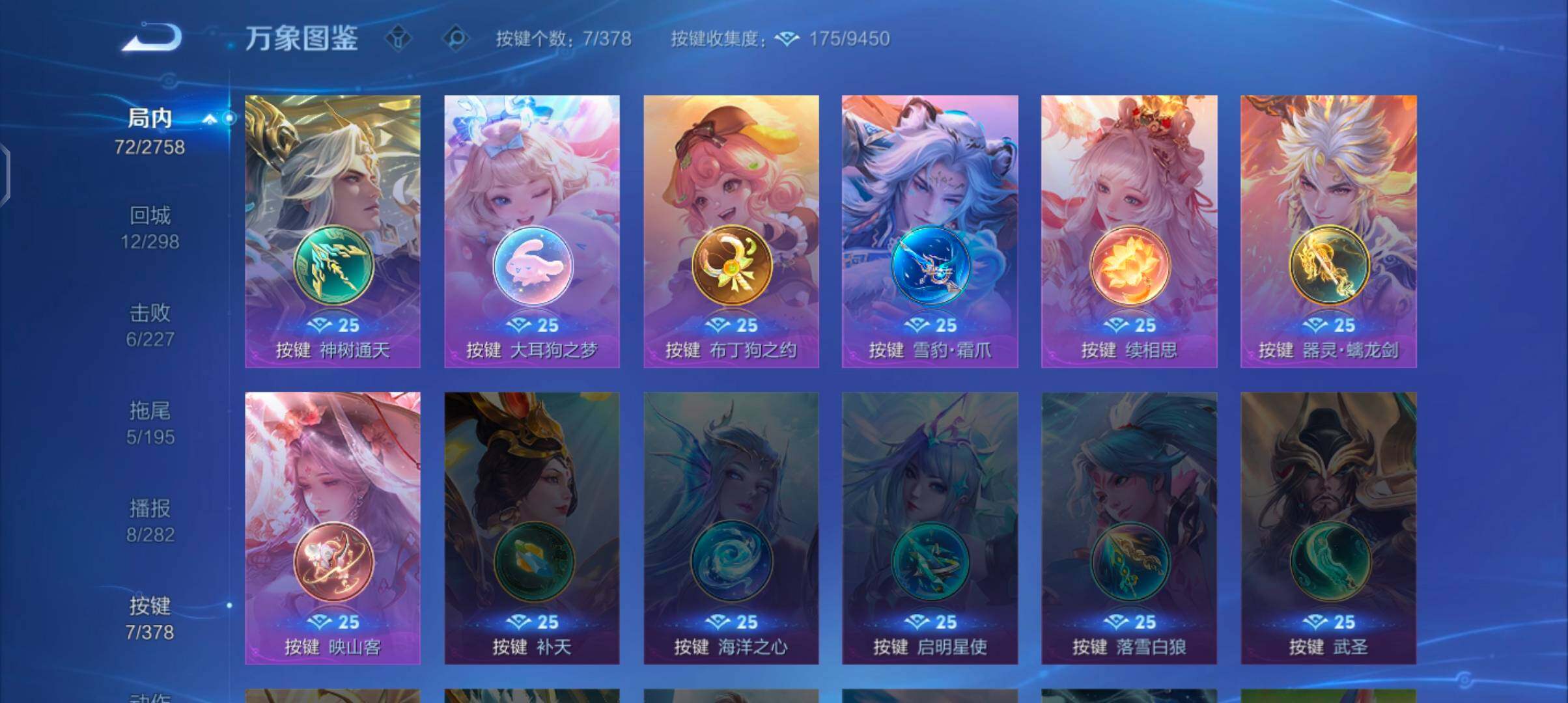 WZCMW4103304王者荣耀账号详情图12