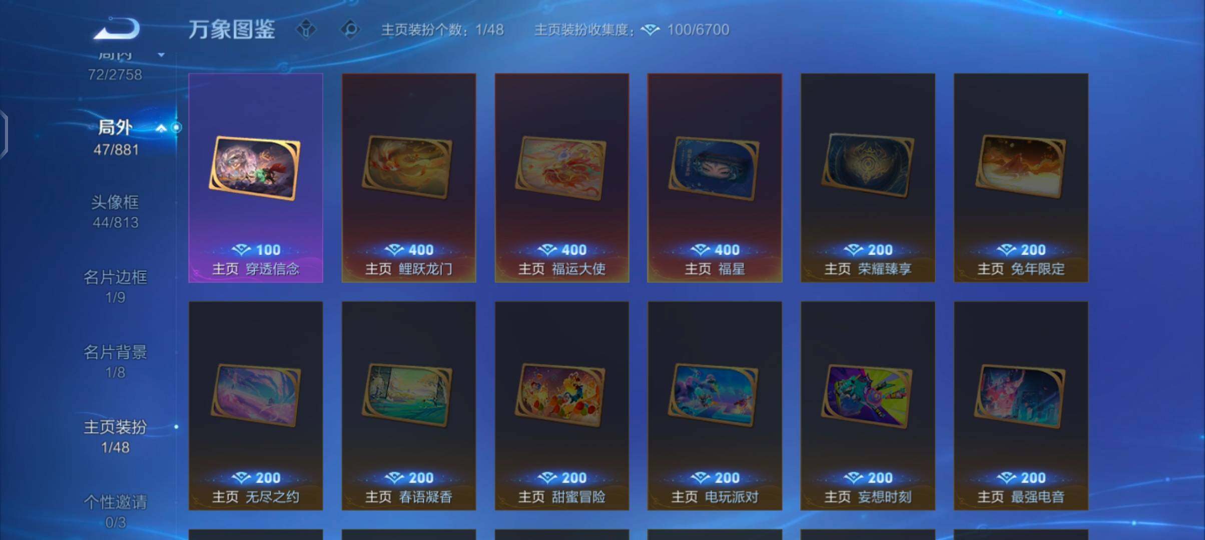 WZCMW4103304王者荣耀账号详情图13