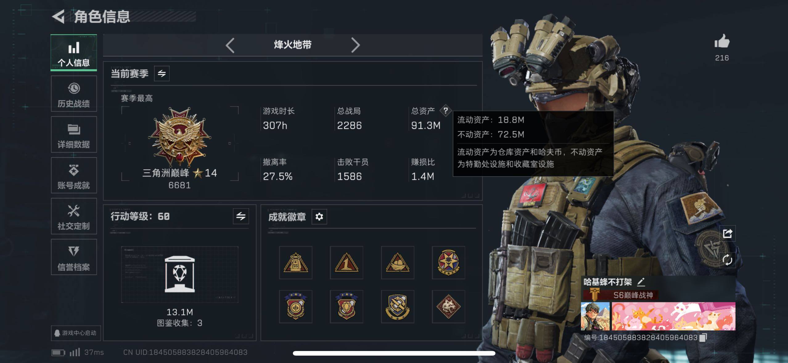 SJZQM426806三角洲行动账号详情图8 SJZQM426806三角洲行动账号详情图8