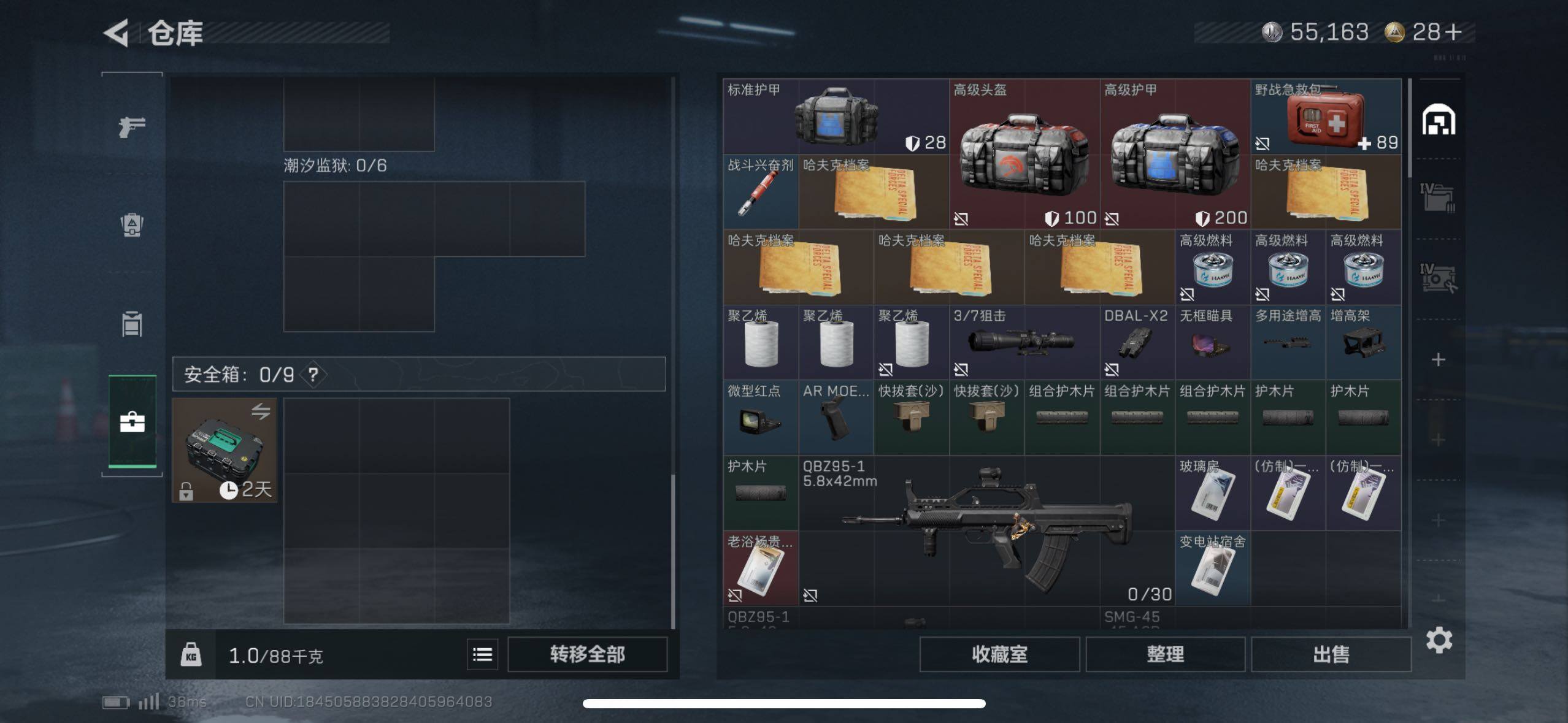 SJZQM426806三角洲行动账号详情图9 SJZQM426806三角洲行动账号详情图9