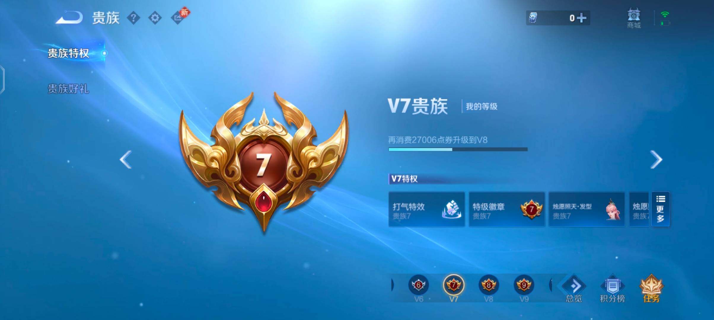 WZCMW4103304王者荣耀账号详情图16