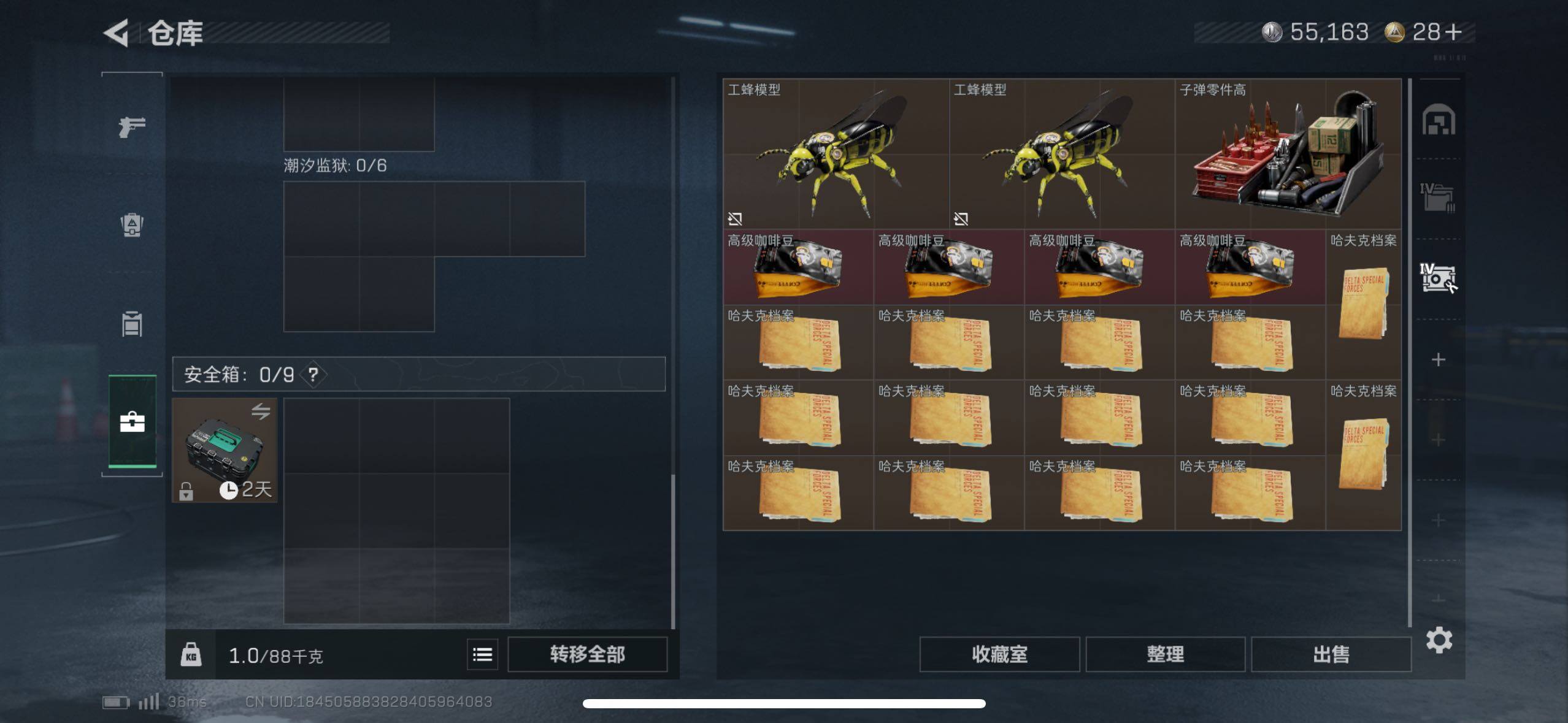 SJZQM426806三角洲行动账号详情图10 SJZQM426806三角洲行动账号详情图10