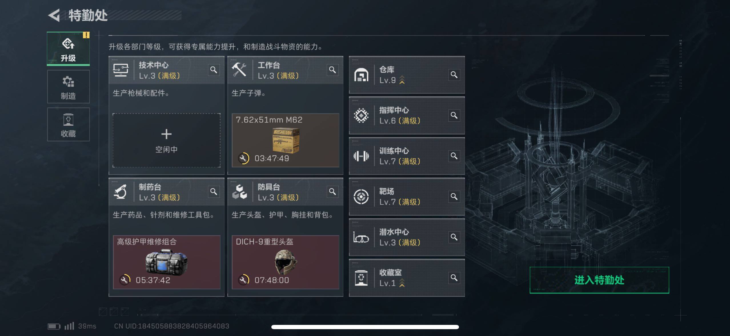 SJZQM426806三角洲行动账号详情图12 SJZQM426806三角洲行动账号详情图12