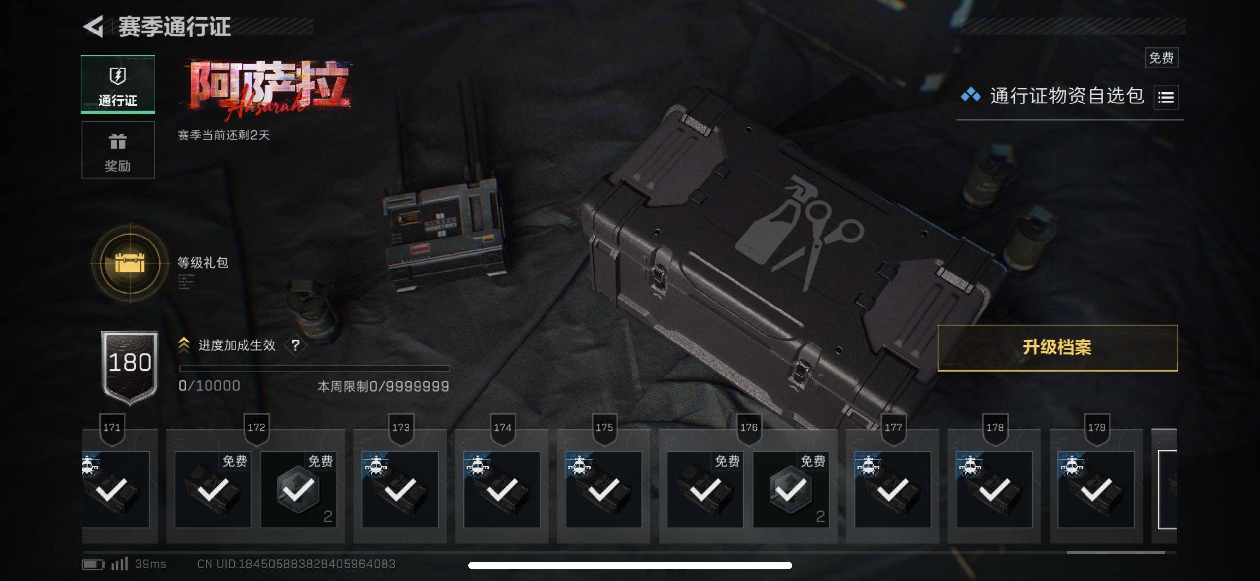 SJZQM426806三角洲行动账号详情图13 SJZQM426806三角洲行动账号详情图13