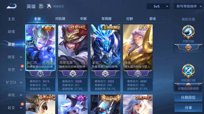 WZLX4112995王者荣耀账号详情图9