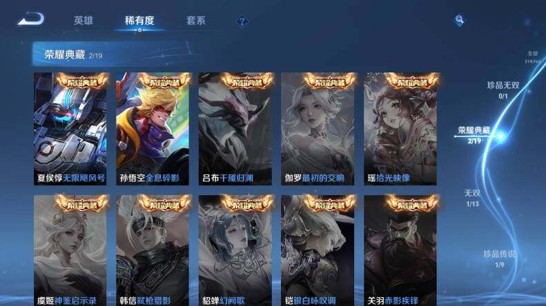 WZLX4112995王者荣耀账号详情图12