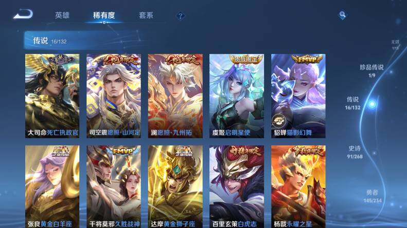 WZLX4112995王者荣耀账号详情图15