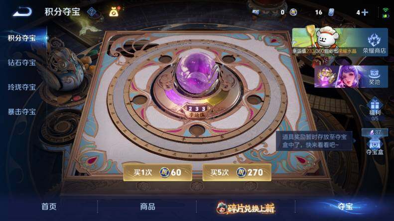 WZLX4112995王者荣耀账号详情图20