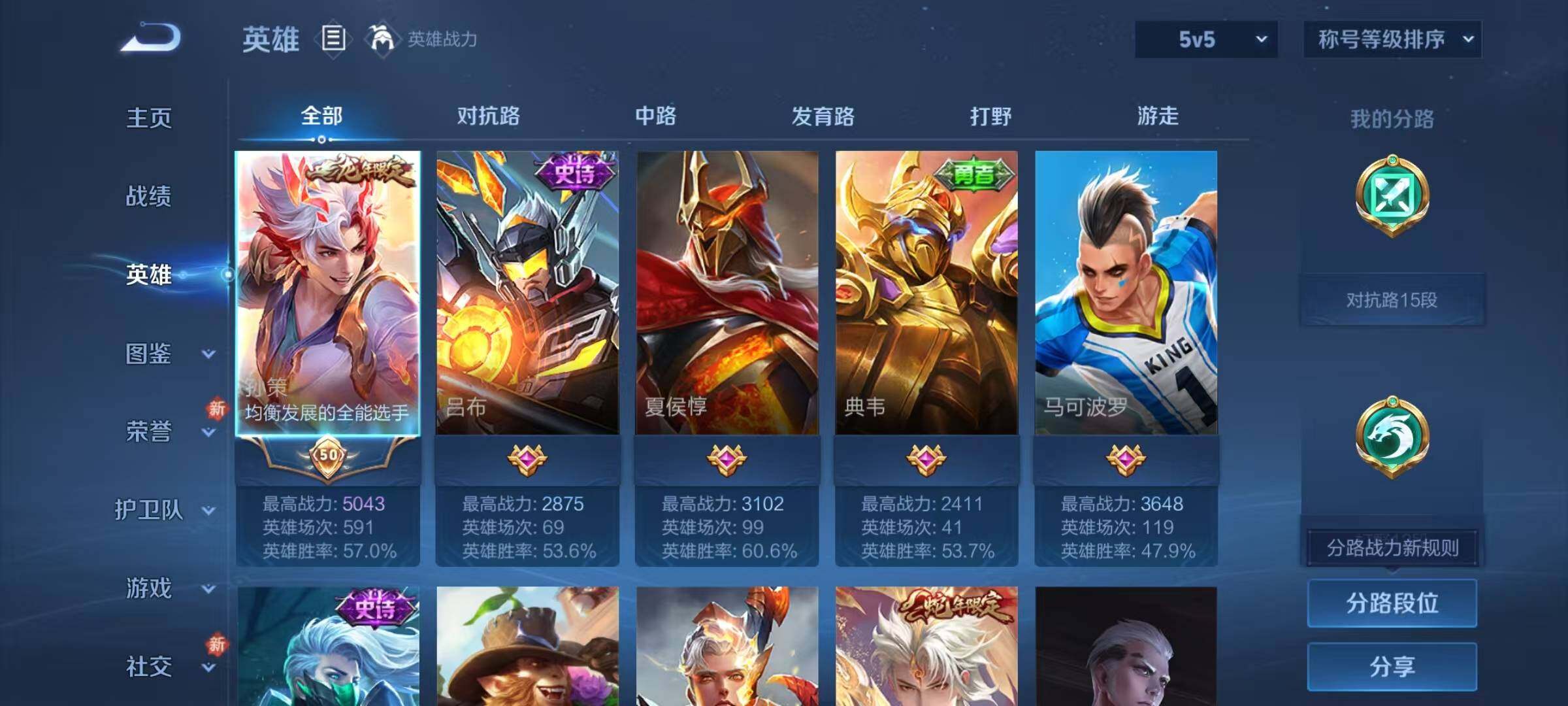 WZJZ4102494王者荣耀账号详情图5