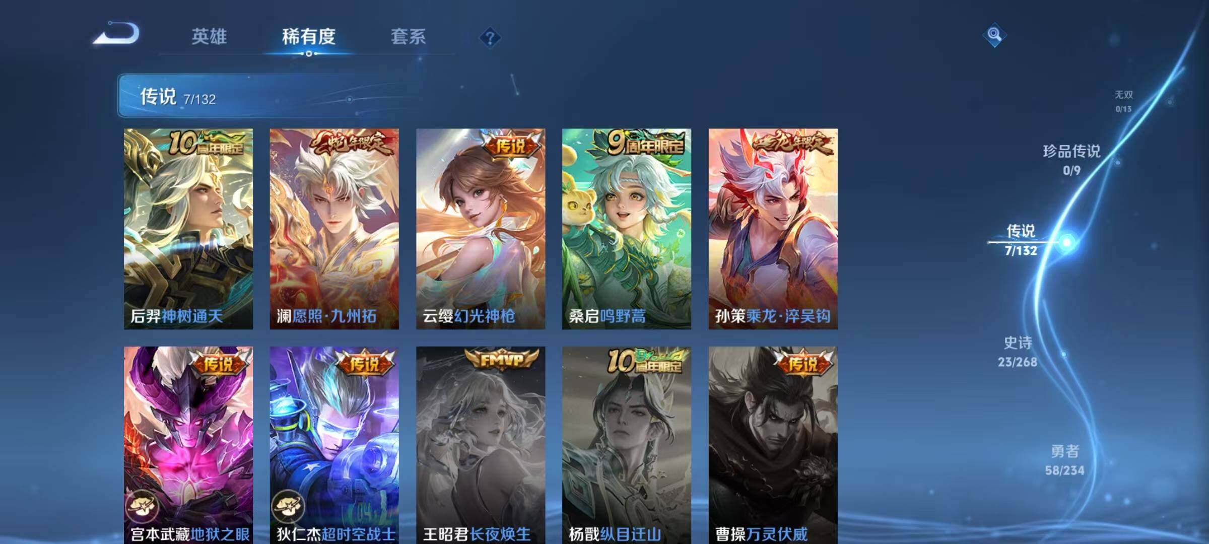 WZJZ4102494王者荣耀账号详情图9