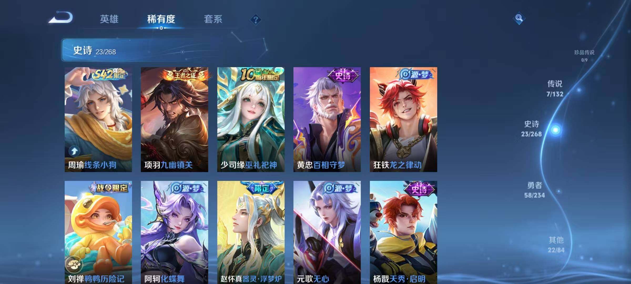 WZJZ4102494王者荣耀账号详情图10