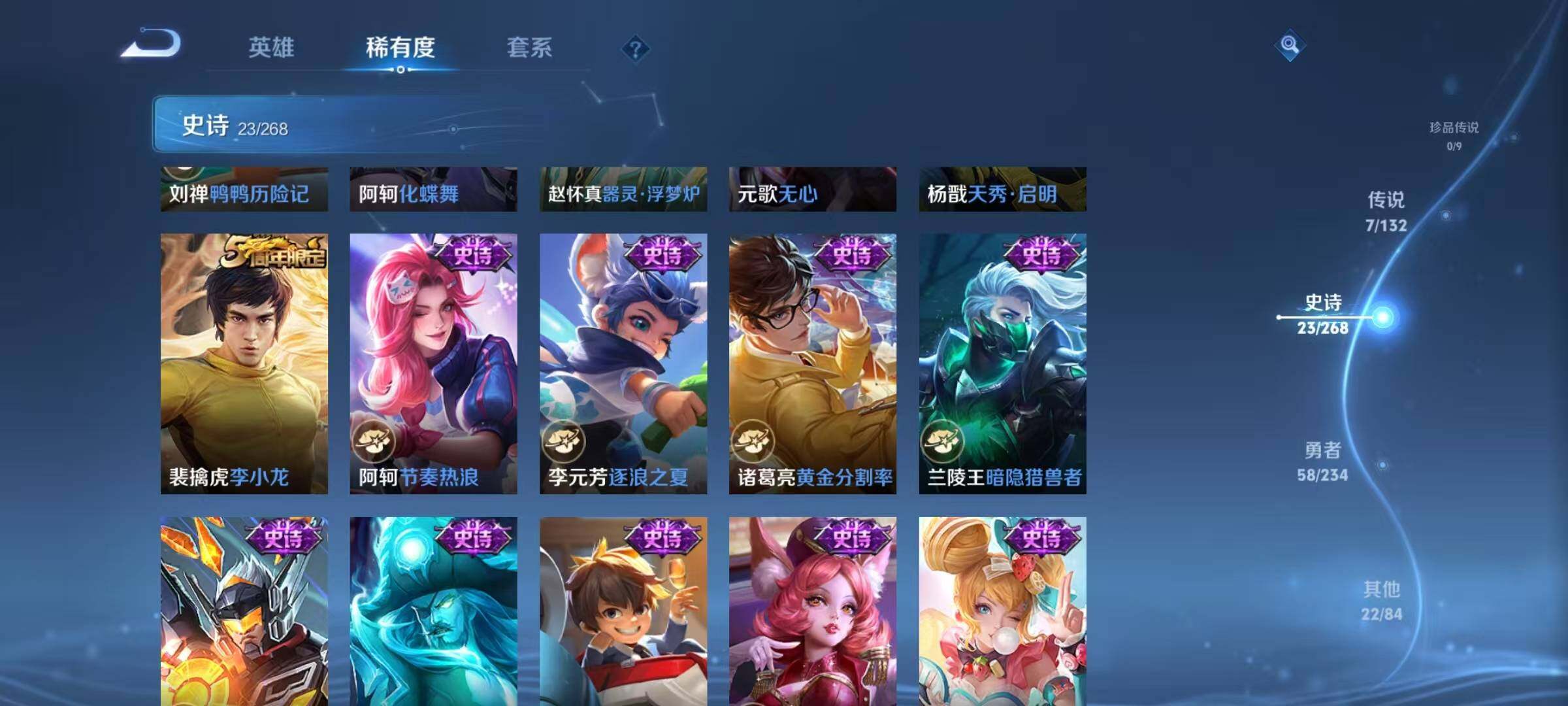 WZJZ4102494王者荣耀账号详情图11