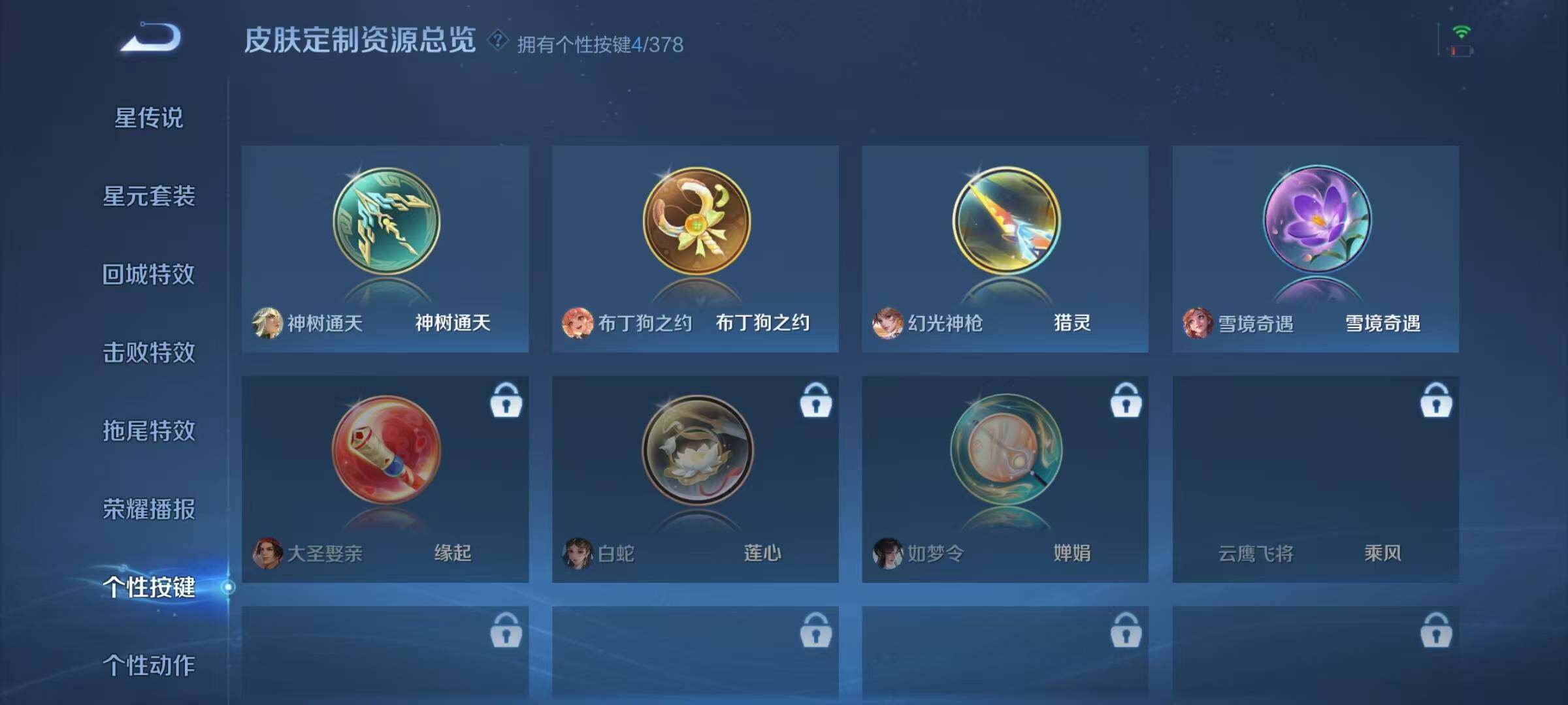 WZJZ4102494王者荣耀账号详情图14