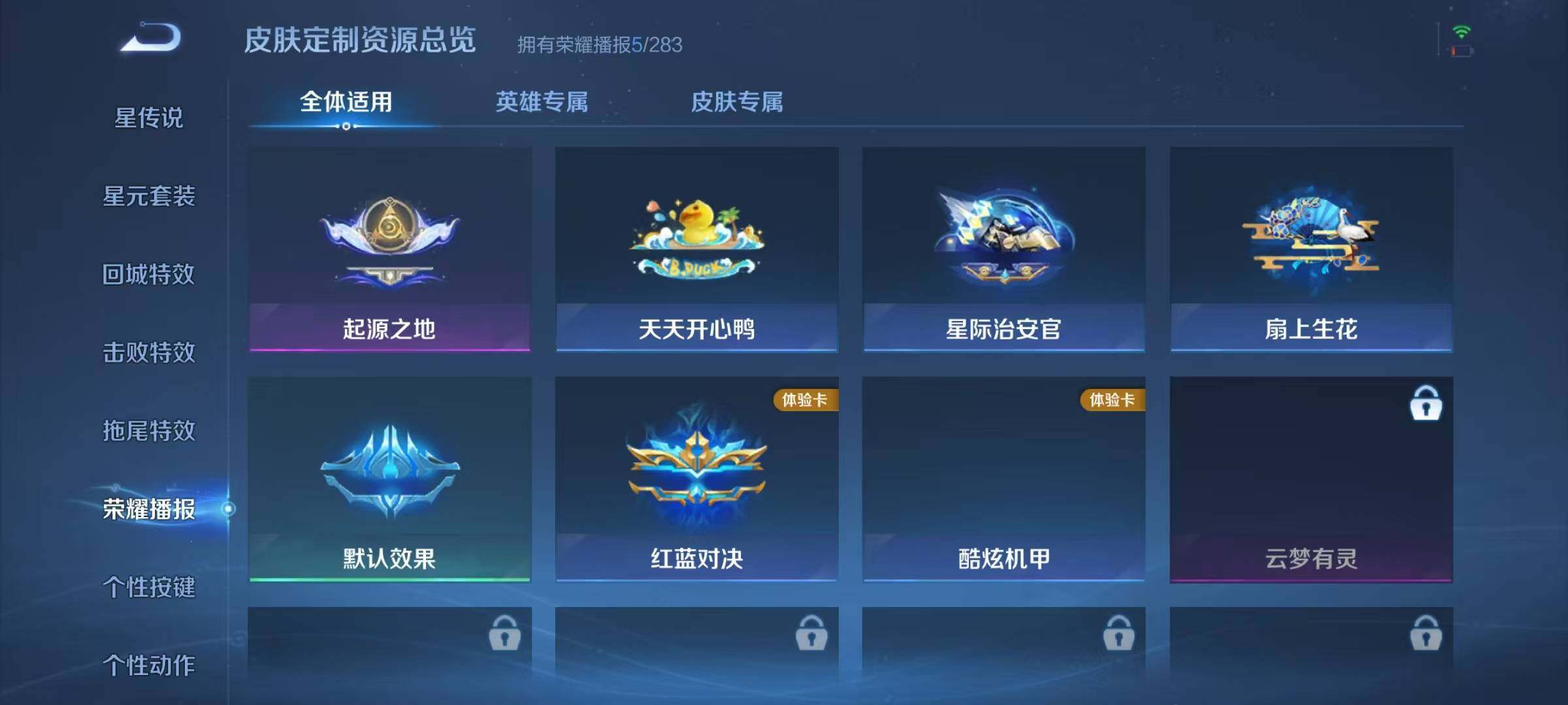 WZJZ4102494王者荣耀账号详情图15