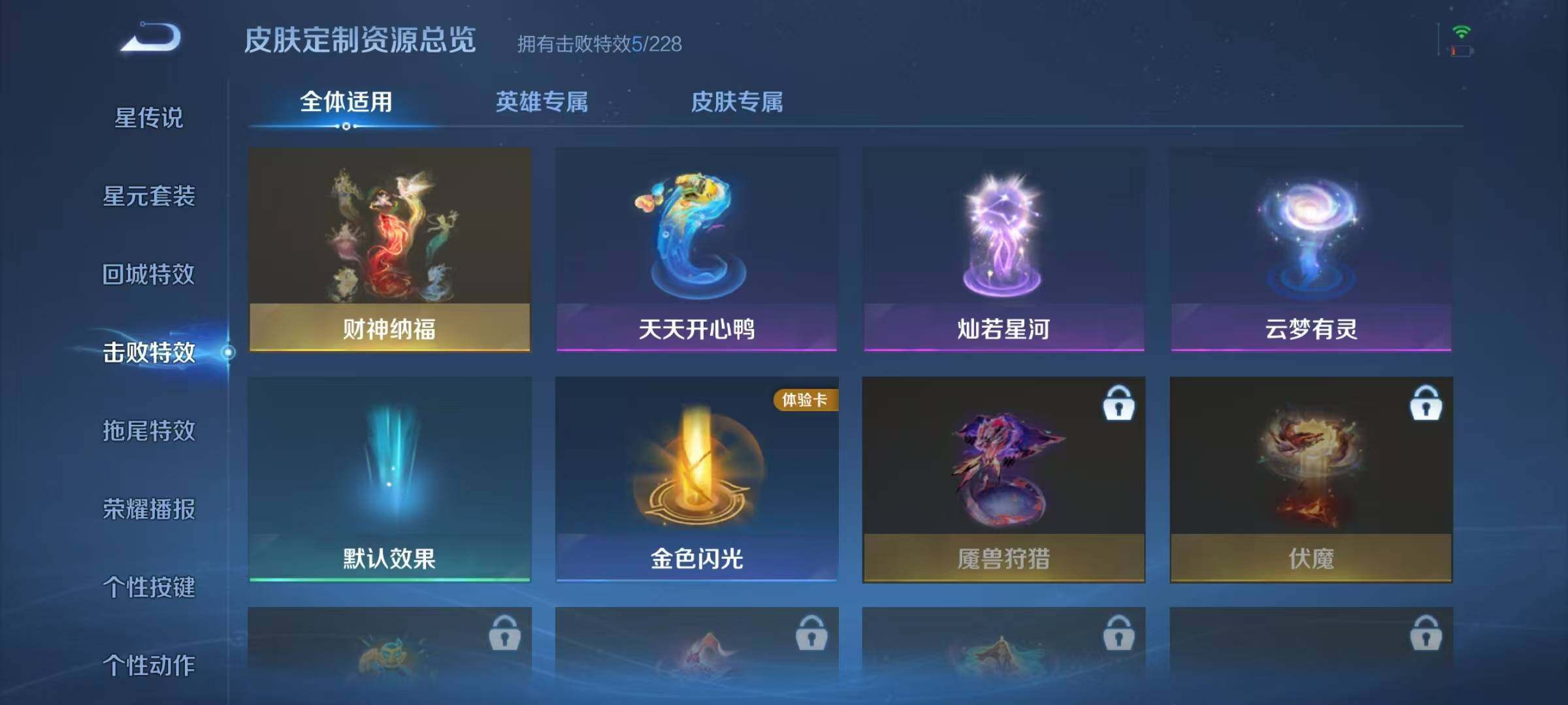 WZJZ4102494王者荣耀账号详情图16