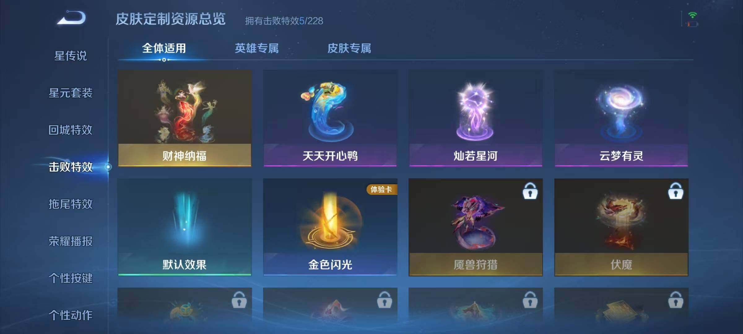 WZJZ4102494王者荣耀账号详情图17