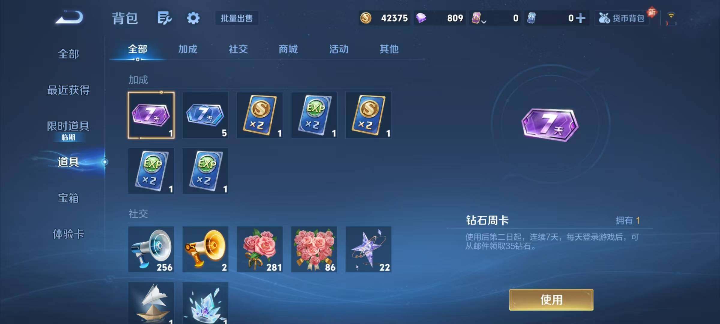 WZJZ4102494王者荣耀账号详情图18