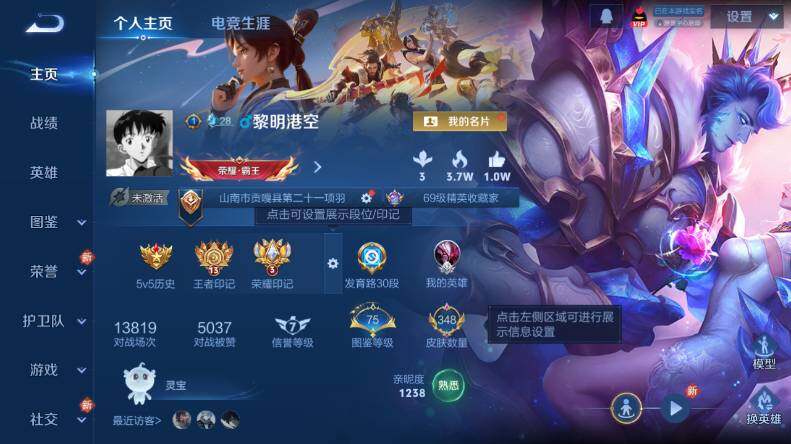 WZCMW4114760王者荣耀账号详情图8