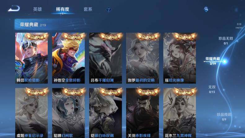 WZCMW4114760王者荣耀账号详情图12