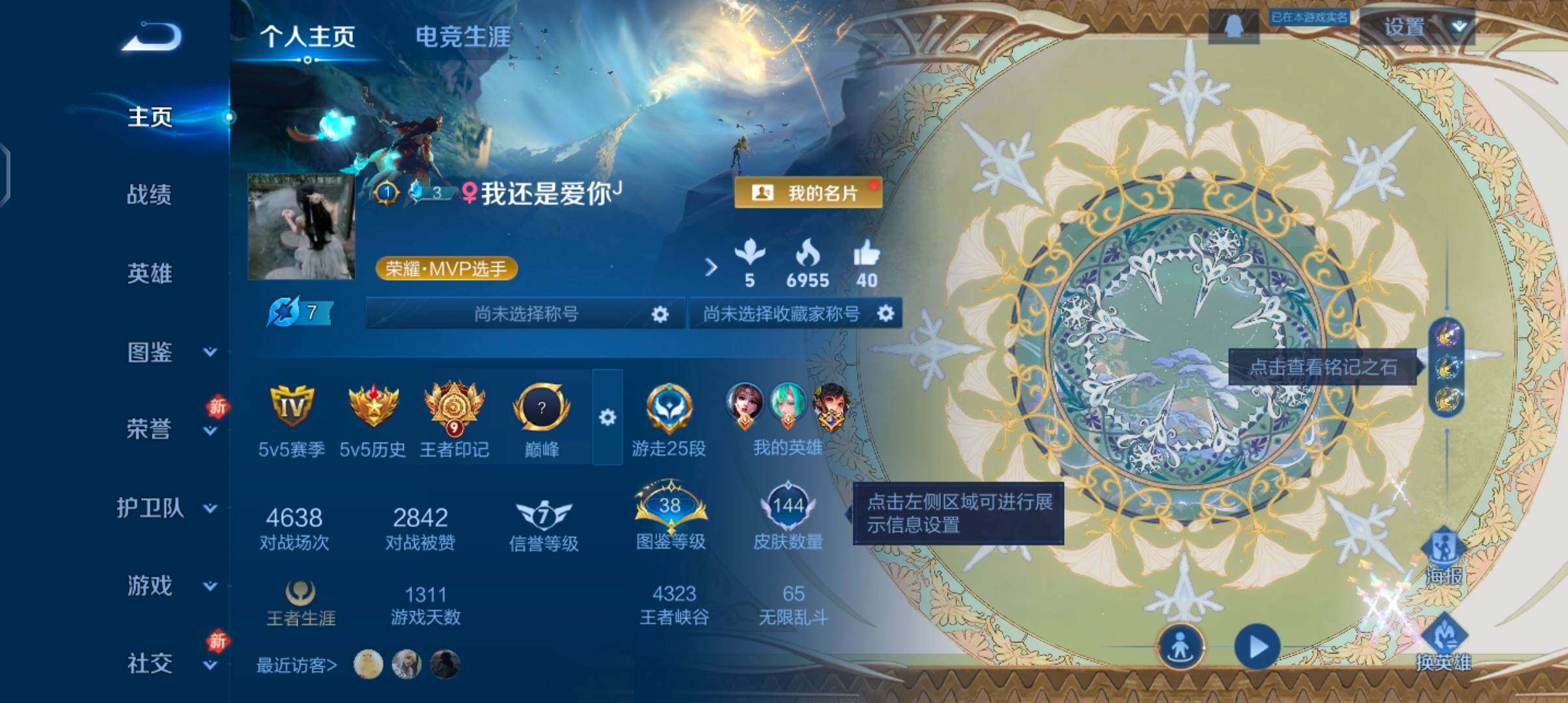 WZCMW4103308王者荣耀账号详情图2