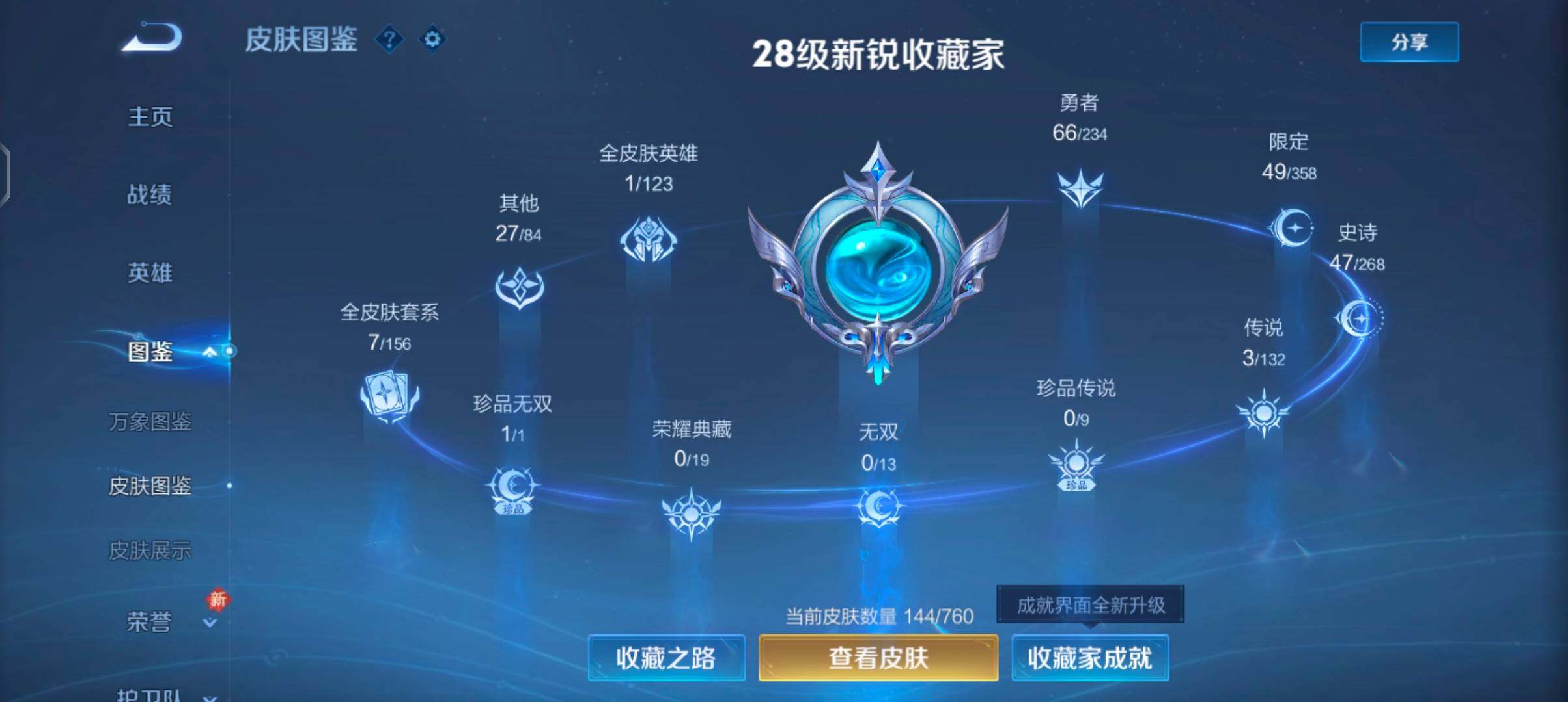 WZCMW4103308王者荣耀账号详情图5