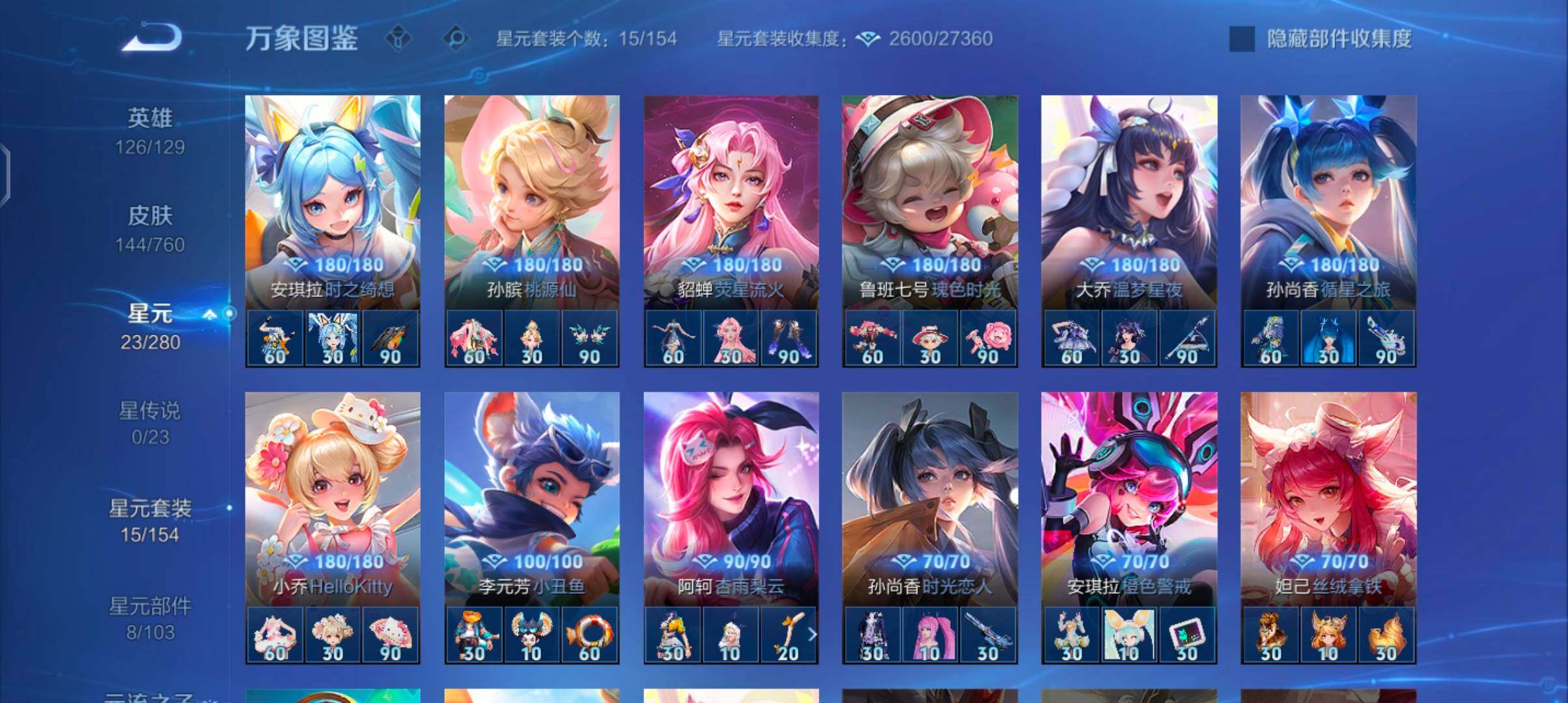 WZCMW4103308王者荣耀账号详情图9