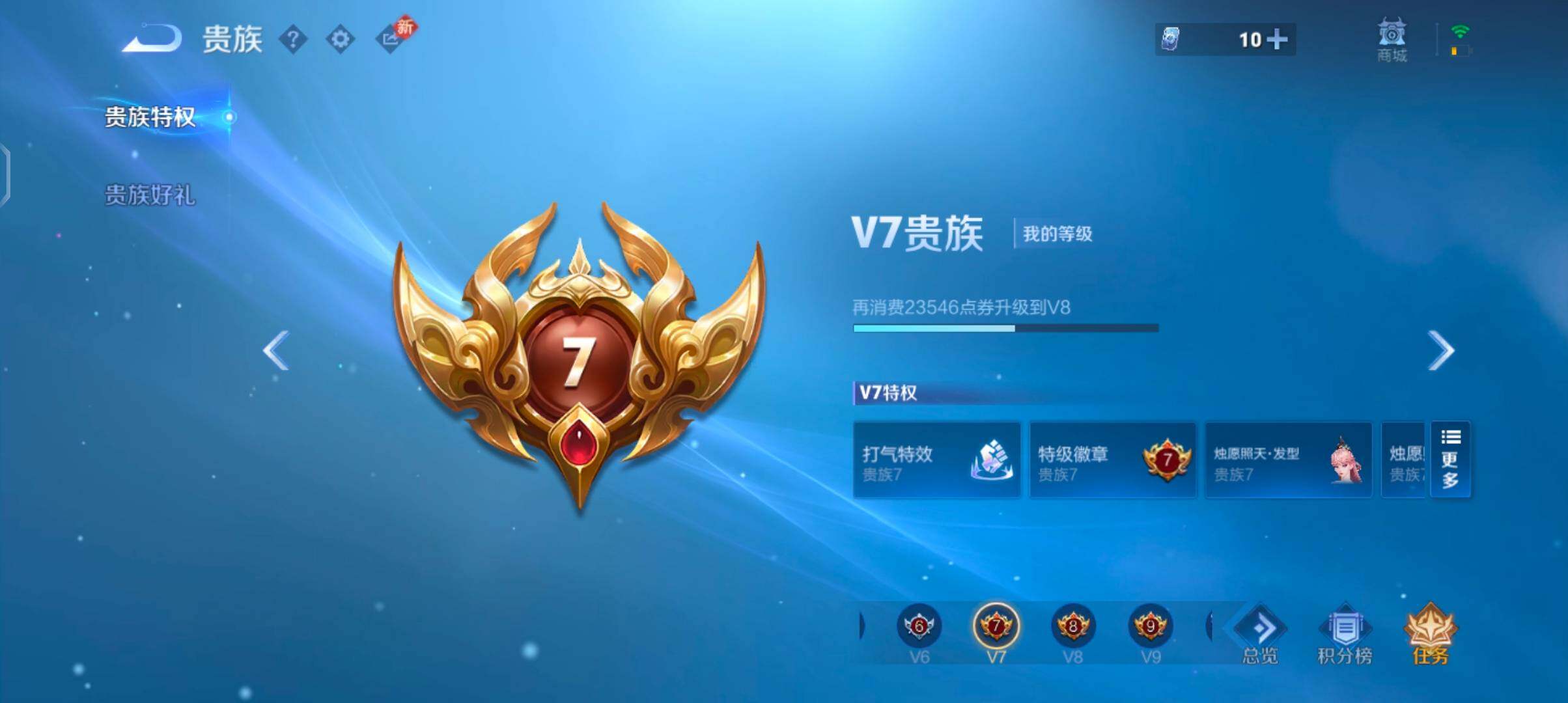 WZCMW4103308王者荣耀账号详情图17