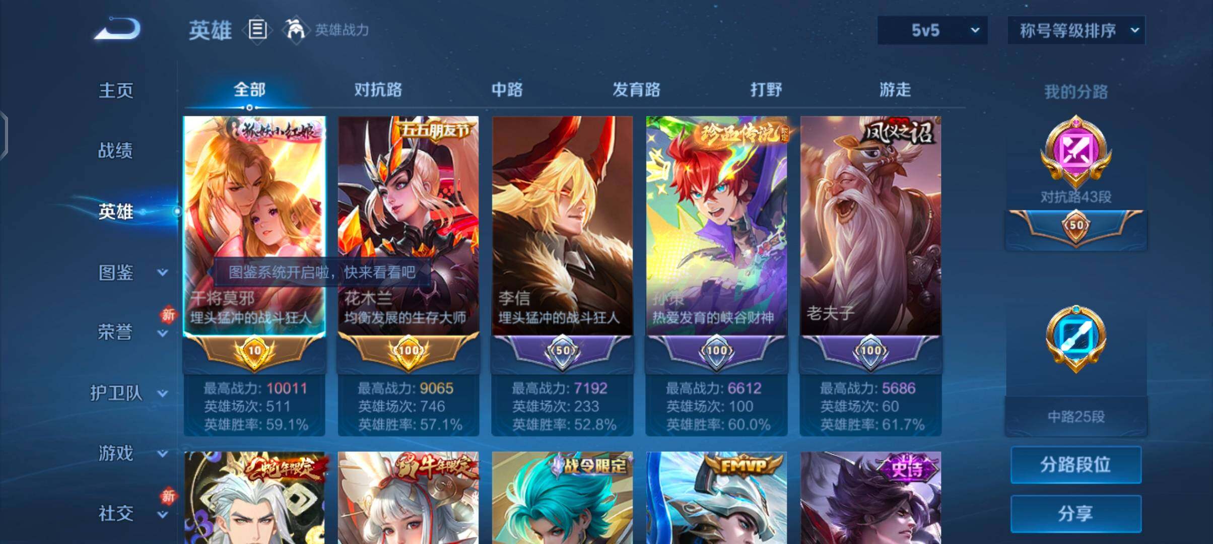 WZCMW4109956王者荣耀账号详情图3