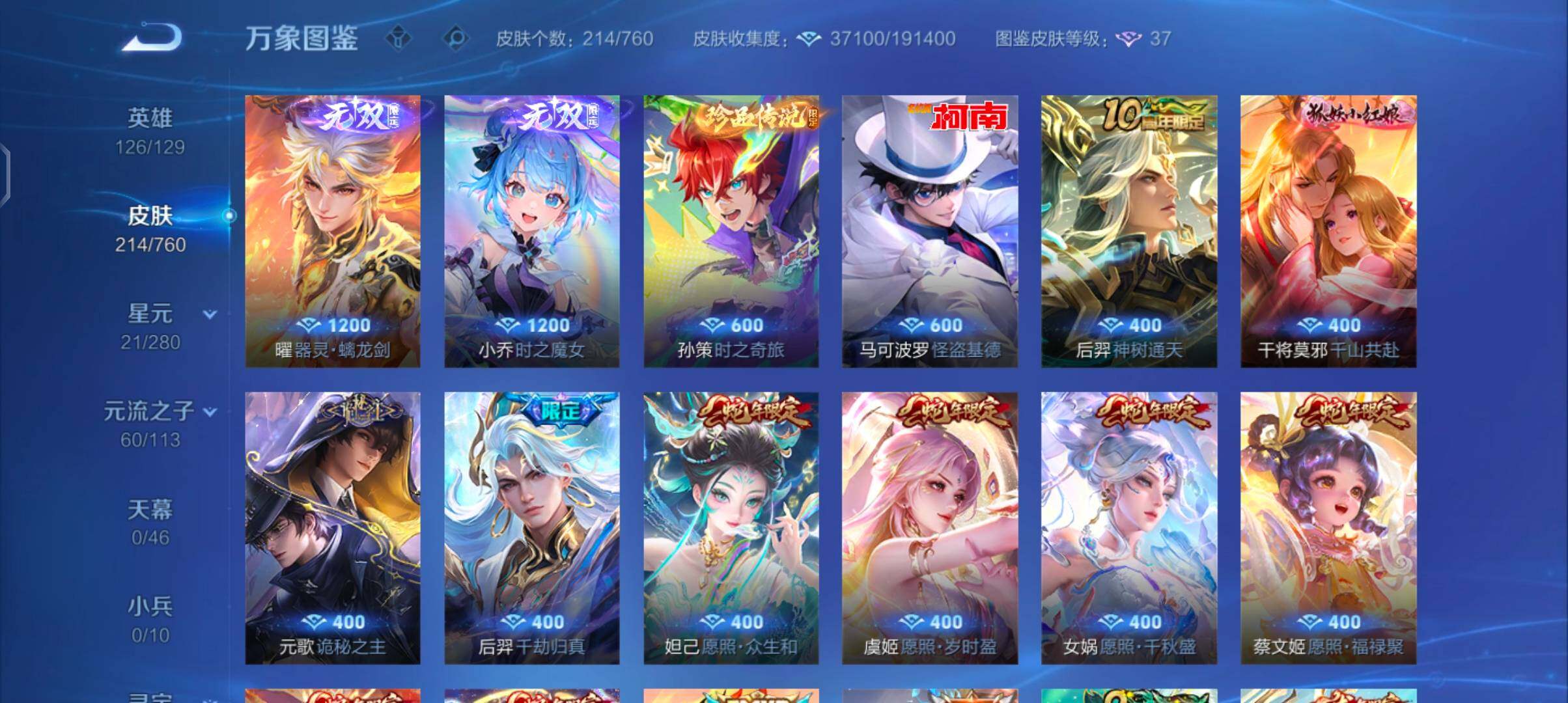 WZCMW4109956王者荣耀账号详情图6