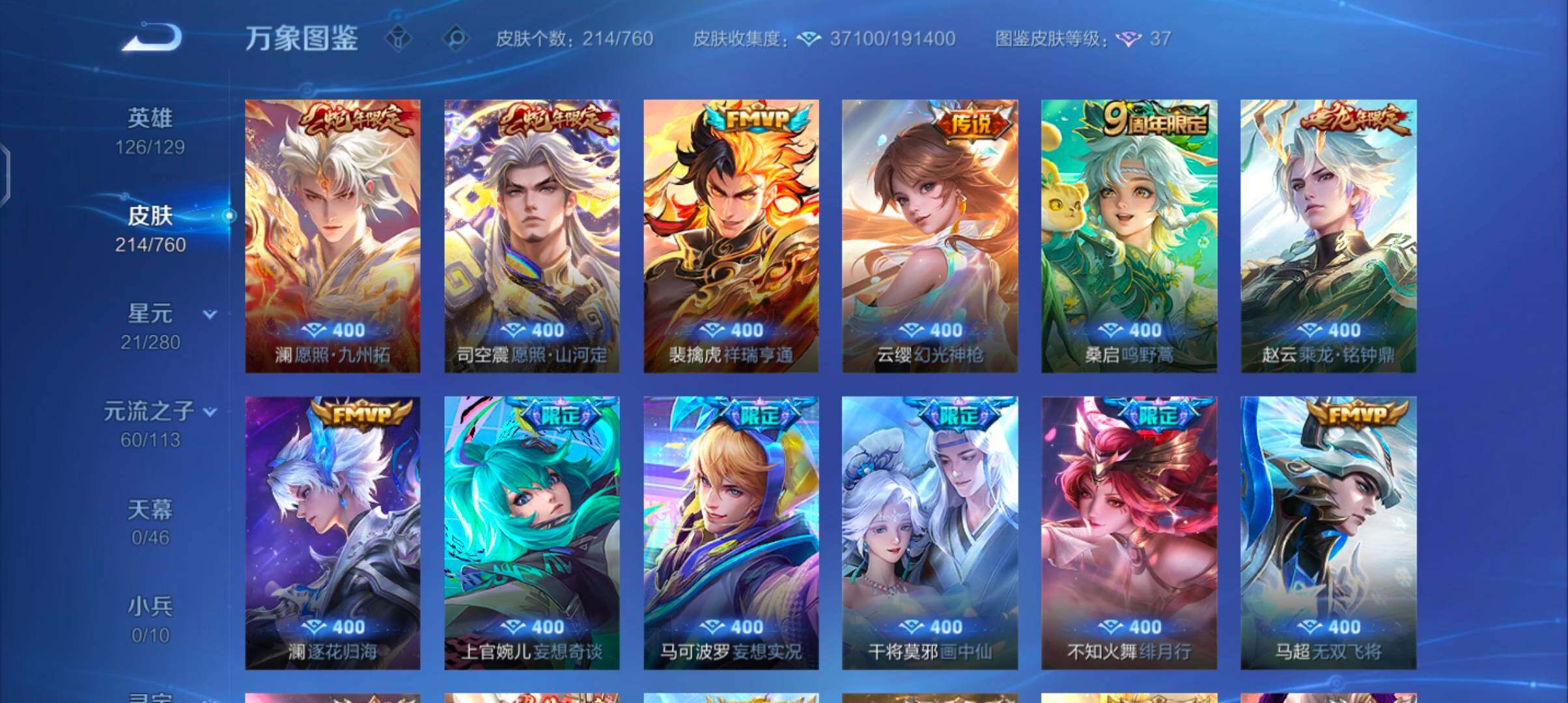 WZCMW4109956王者荣耀账号详情图7