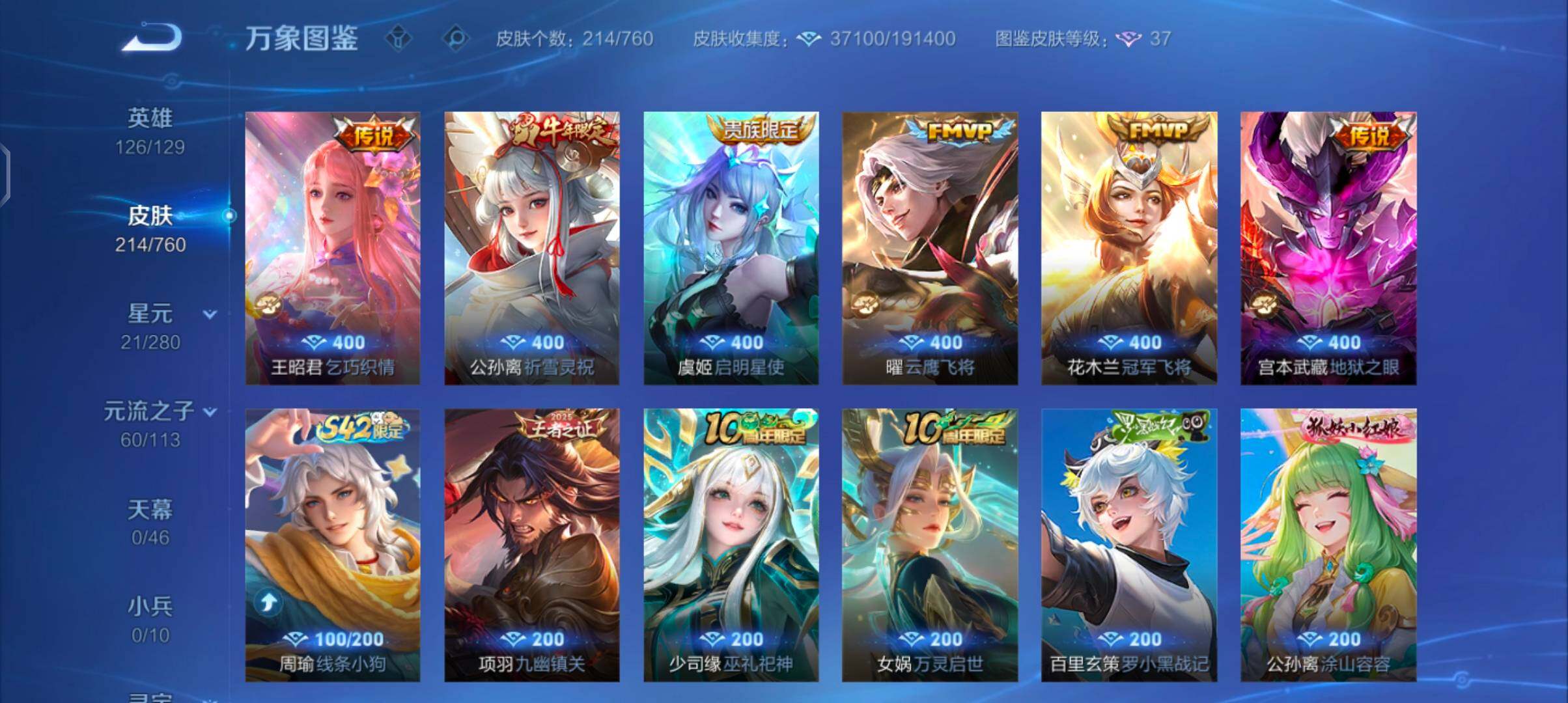 WZCMW4109956王者荣耀账号详情图8