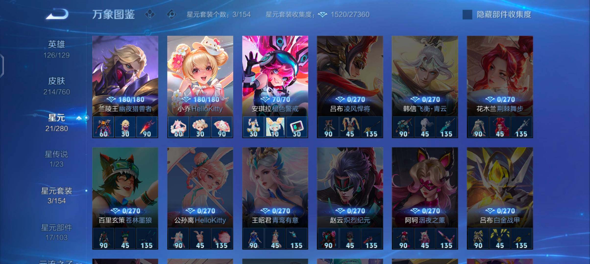 WZCMW4109956王者荣耀账号详情图10