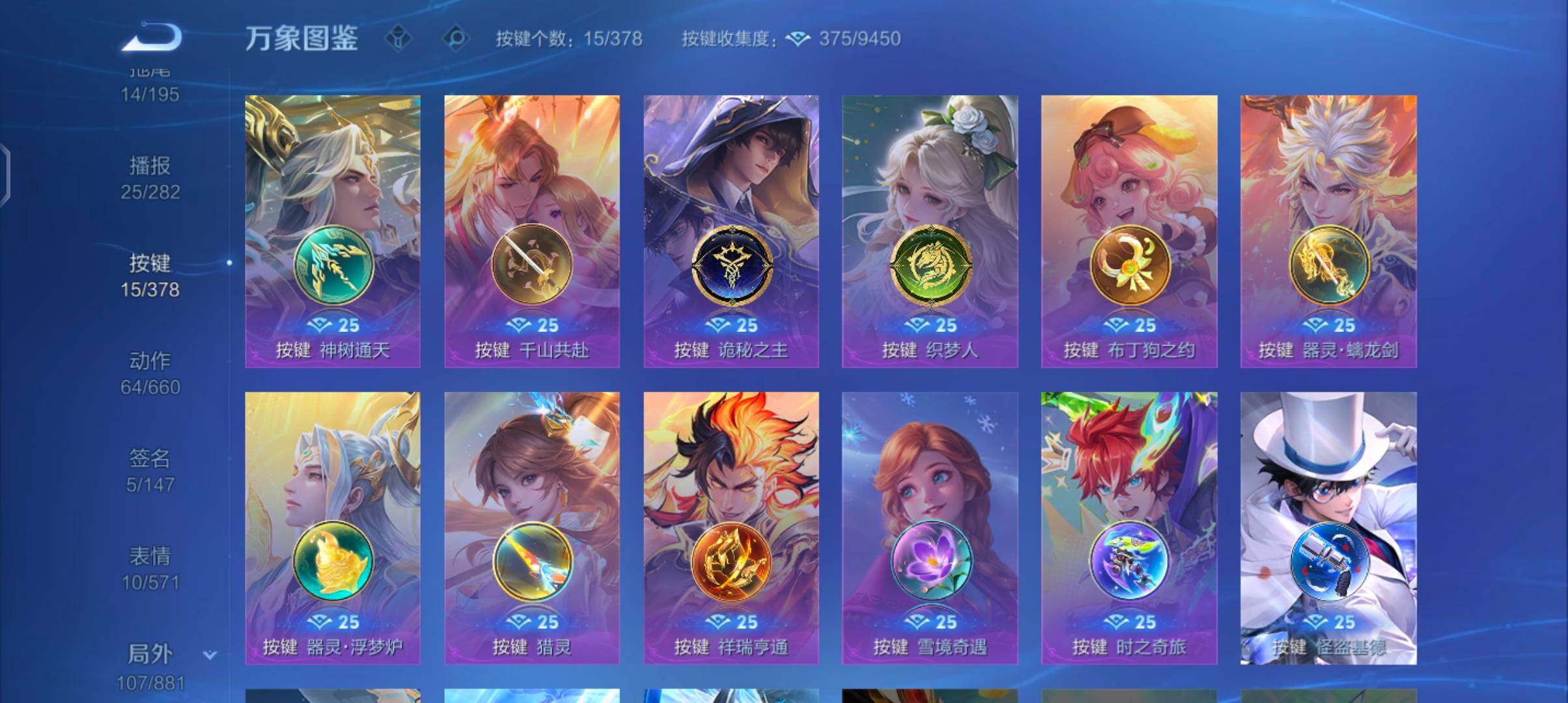 WZCMW4109956王者荣耀账号详情图12