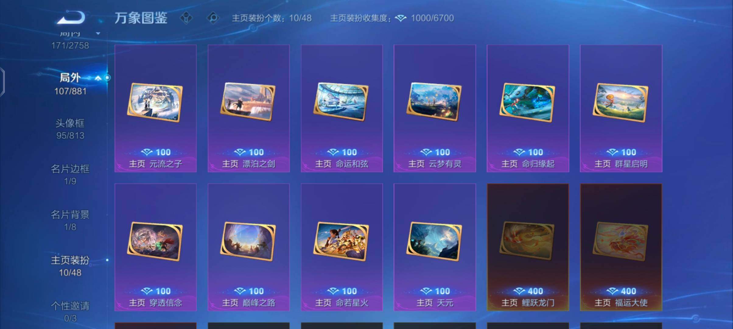 WZCMW4109956王者荣耀账号详情图14