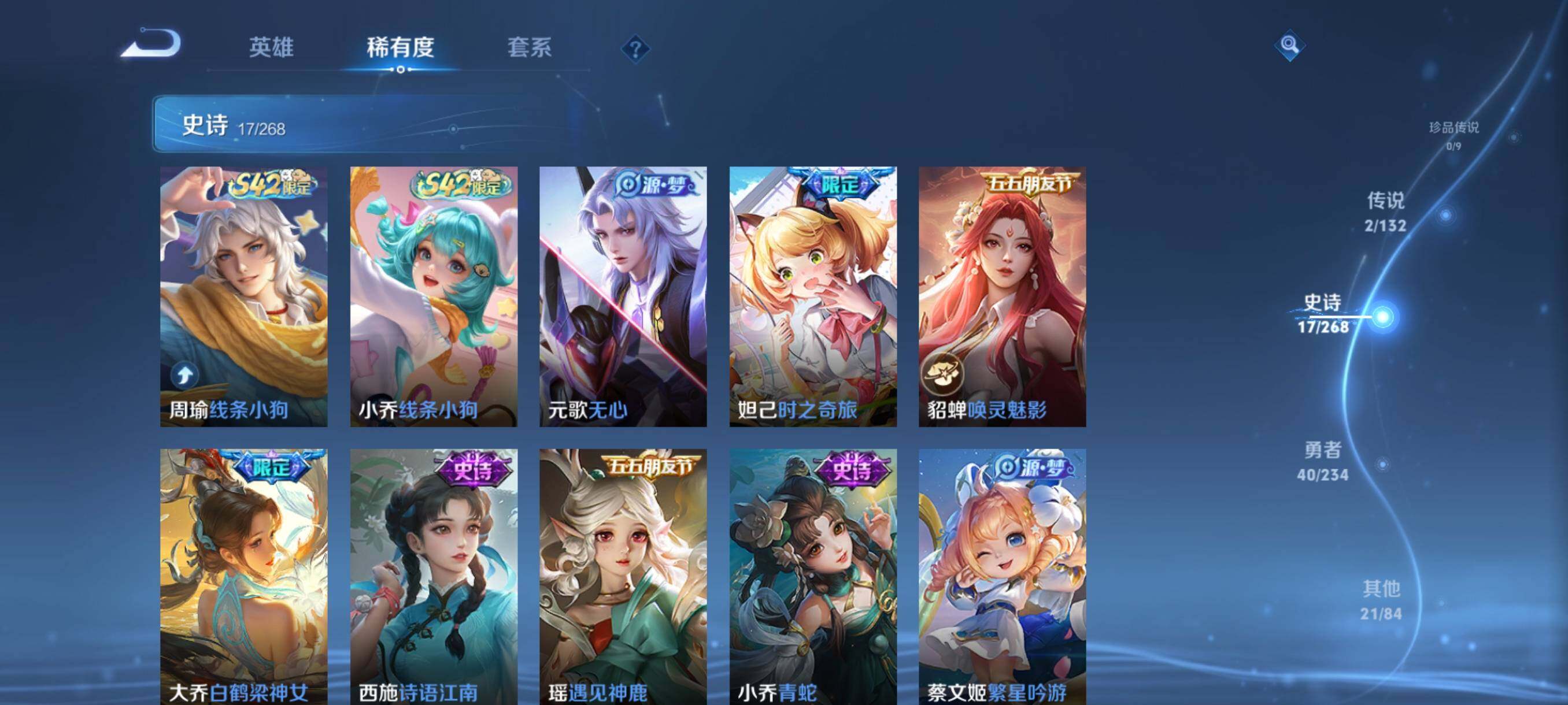 WZJZ4102493王者荣耀账号详情图5