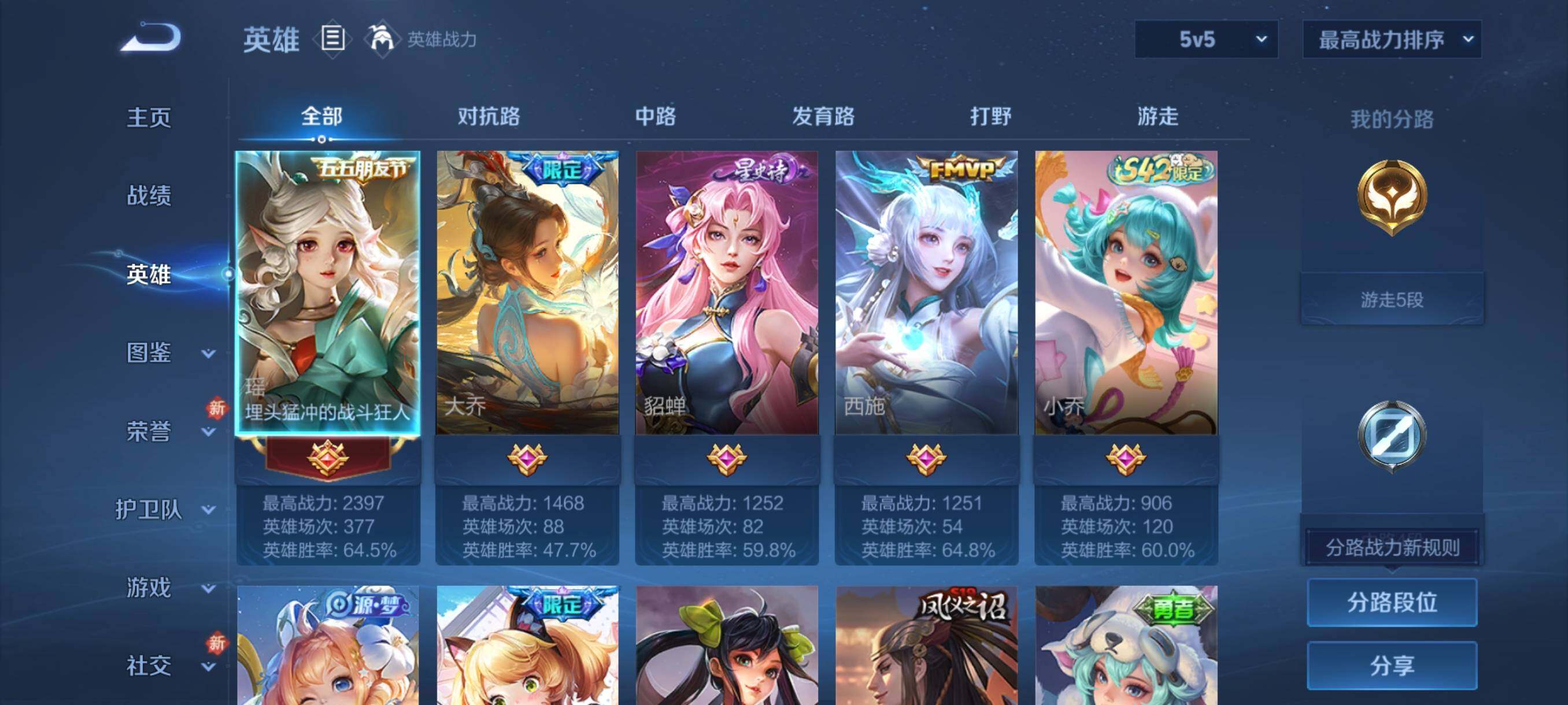 WZJZ4102493王者荣耀账号详情图7