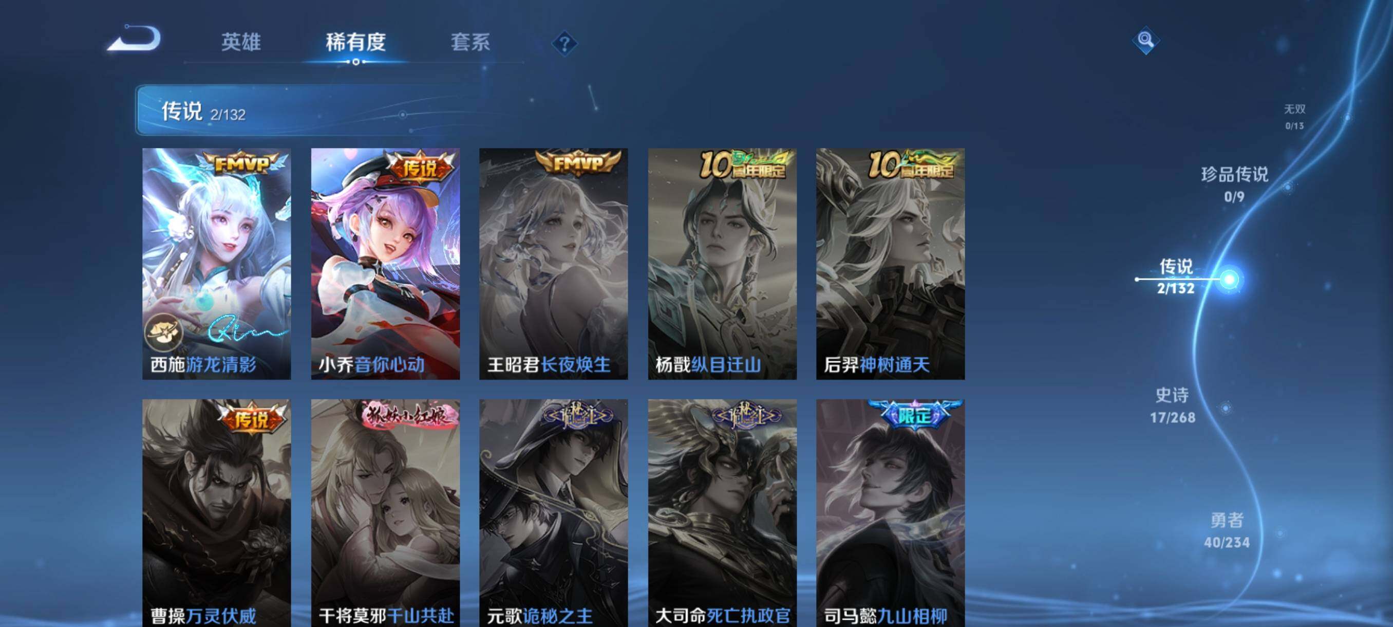 WZJZ4102493王者荣耀账号详情图11