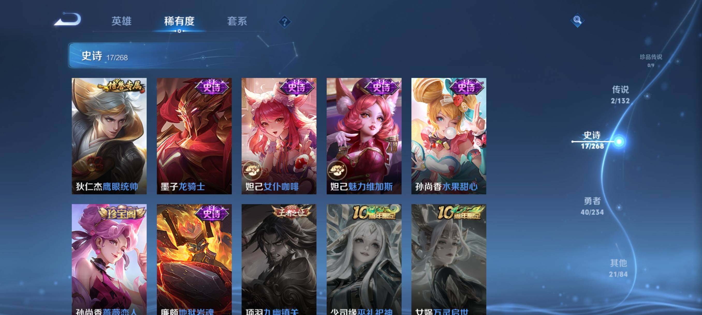 WZJZ4102493王者荣耀账号详情图12