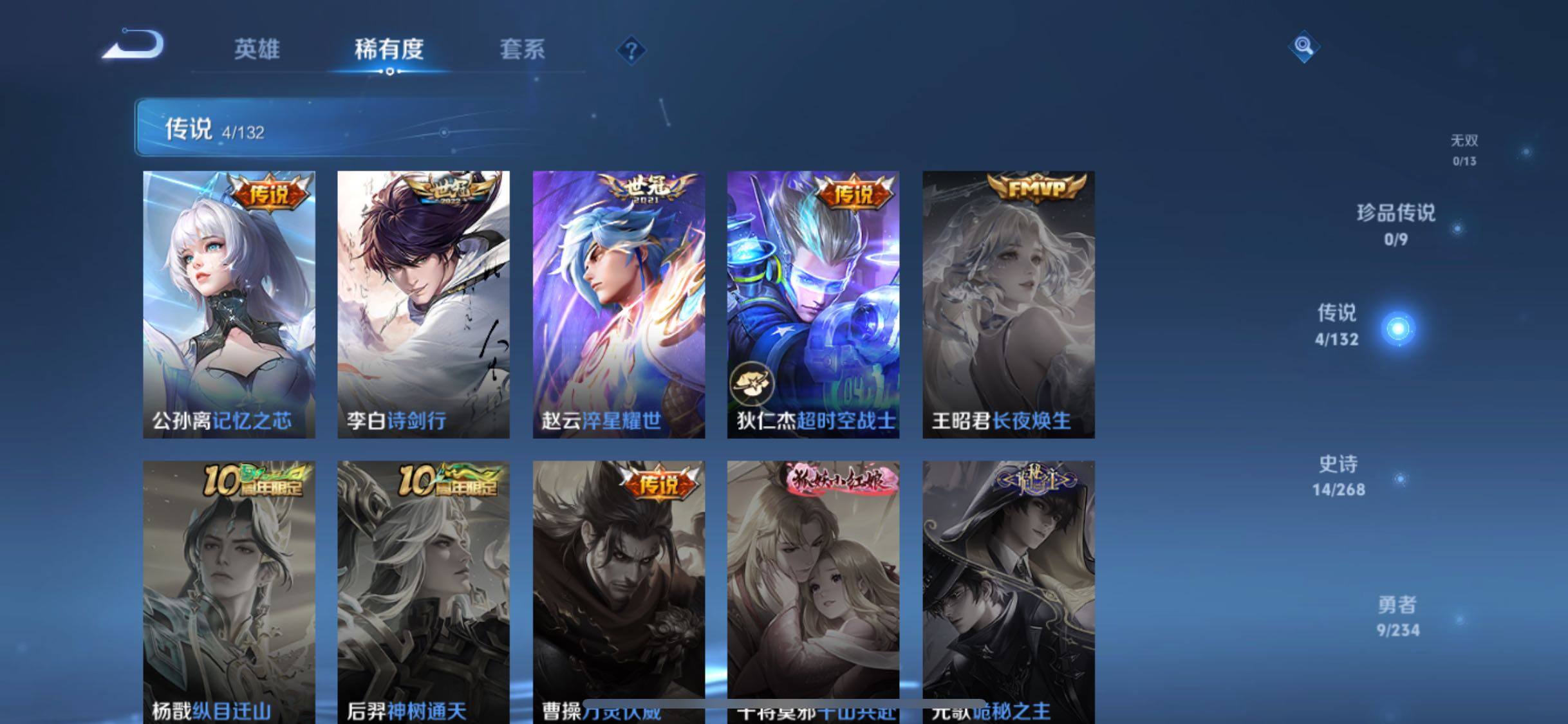 WZJZ4102513王者荣耀账号详情图7 WZJZ4102513王者荣耀账号详情图7