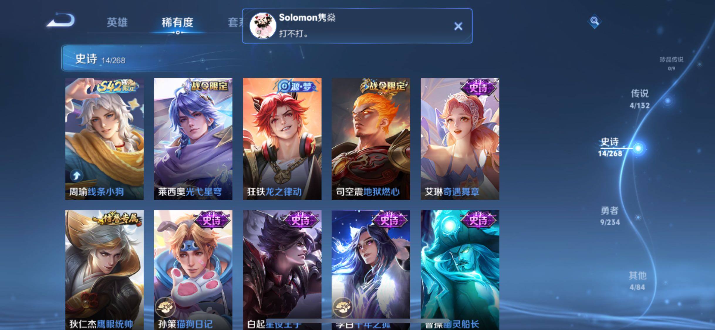 WZJZ4102513王者荣耀账号详情图6 WZJZ4102513王者荣耀账号详情图6