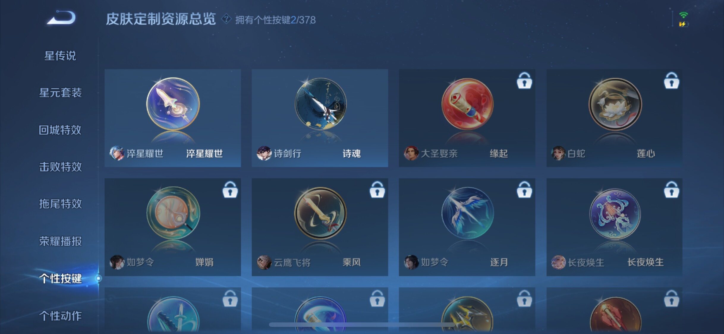 WZJZ4102513王者荣耀账号详情图10 WZJZ4102513王者荣耀账号详情图10