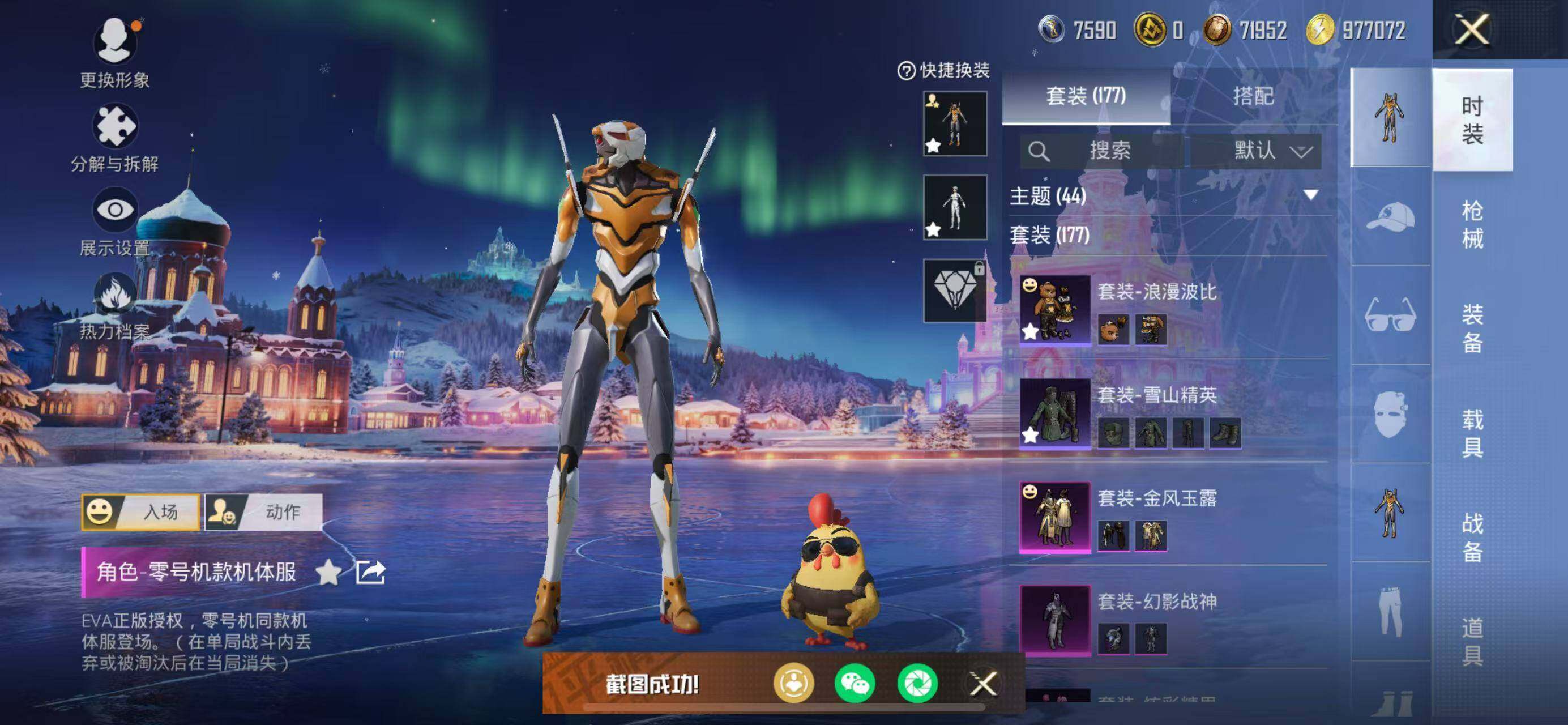 HPCMW469470和平精英账号详情图10